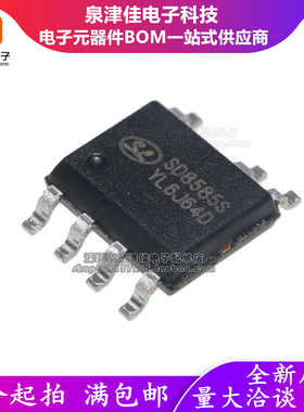 全新原装 SD8585S 8585S 贴片SOP7 可以直接拍下