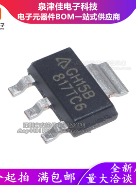 AZ1117CH-ADJTRG1只做原装正品SOT-223丝印：GH15B 低压差稳压器