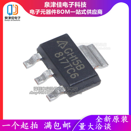 AZ1117CH-ADJTRG1只做原装正品SOT-223丝印：GH15B 低压差稳压器