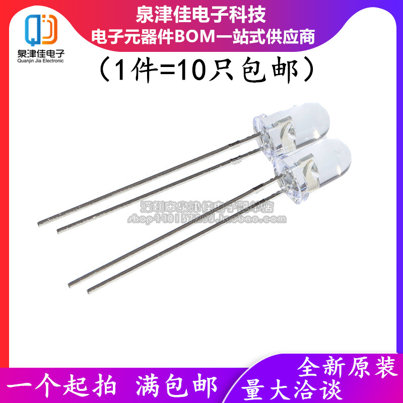 IR333C-A 台湾正品 红外发射管 333C 红外线发射 5mm