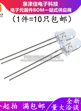 IR333C-A 台湾正品 红外发射管 333C 红外线发射 5mm