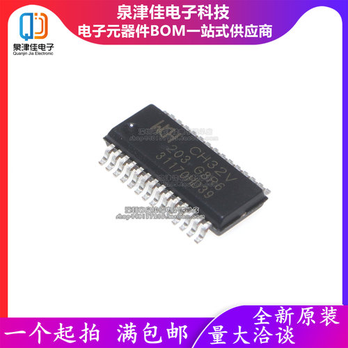 只做原装  CH32V203G8R6 QSOP28 增强型低功耗通用微控制器