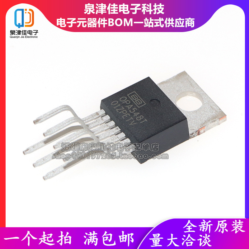 全新原装正品 OPA548T OPA548 TO-220-7 功率放大器 集成 IC芯片