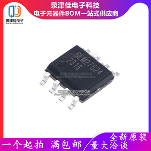 只做原装  SLM27524CA-DG 封装SOP8 全新栅极驱动芯片