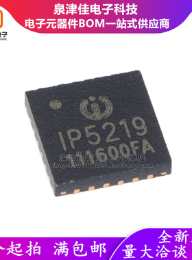 全新原装  IP5219 QFN24 DCP 电源SOC移动电源管理IC 5V 2A充放电