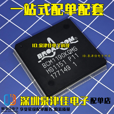 BCM1190KQMG QFP-208 原装进口全新现货可直拍