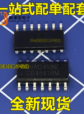货正CD4541 CD4541BM HEF/HCF可编程序振荡/计时器 贴片SOP-14