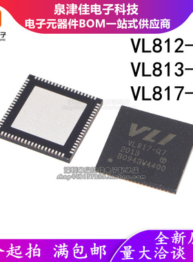 VL812-Q7 VL813-Q7 VL817-Q7 超高速HUB3.0/3.1 芯片 封装 QFN76