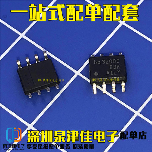 全新原装进口现货 BQ32000 BQ32000DR SOP8 实时时钟芯片  定时器