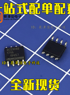 全新 SC2308B 贴片SOP8 SC2308BSTRT 升压型开关稳压器 可以拍下
