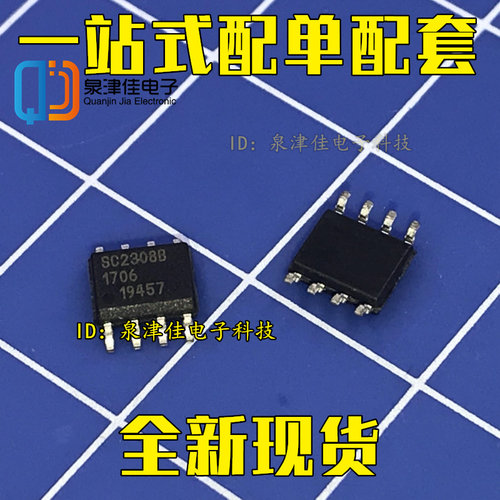 全新 SC2308B 贴片SOP8 SC2308BSTRT 升压型开关稳压器 可以拍下