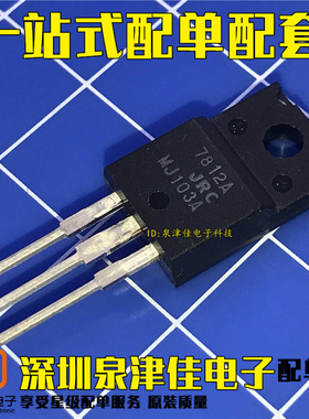 场效应管 NJM7812FA 78M12A TO-220 原装
