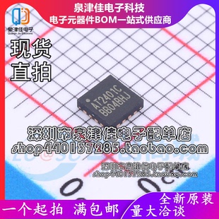 只做原装  AT2401C 贴片 QFN-16 兼容RFX2401C 射频功放芯片