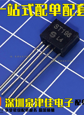 光电传感器 ST198 反射式光电开关 光电传感器 不带A