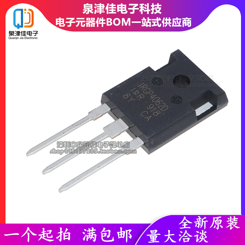 全新进口原装 IRGP4062D GP4062D 24A/600V 直插TO-247 IGBT管