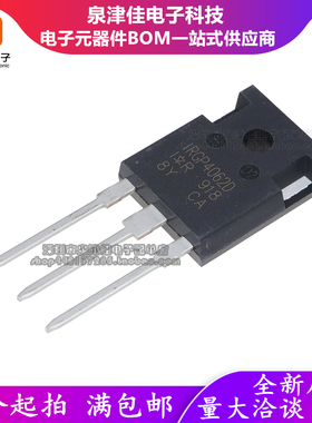 全新进口原装 IRGP4062D GP4062D 24A/600V 直插TO-247 IGBT管