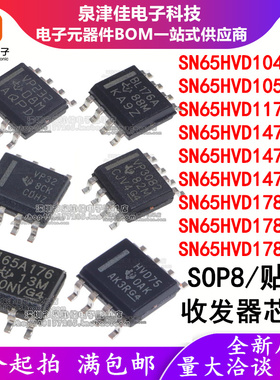 SN65HVD1040 VP1050 1176 1471 1474 1477 1780 1781 1782DR SOP8