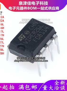 全新原装 VIPER12A 16 17 22A 26 27 28 L LN H HN 直插DIP7 DIP8
