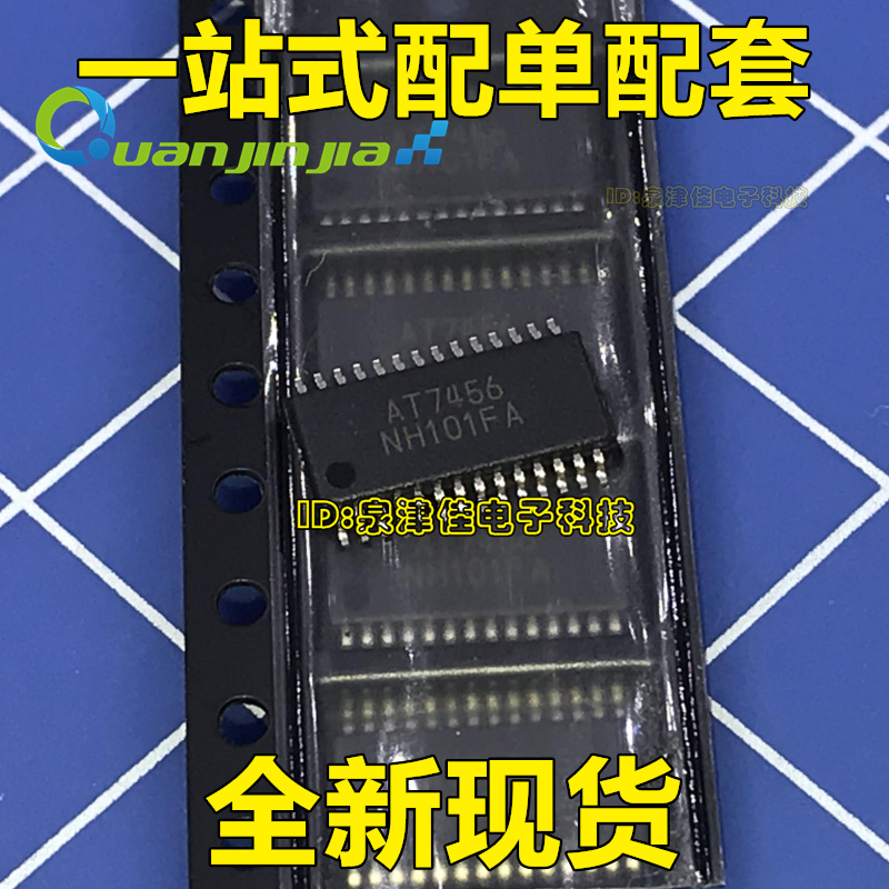 全新原装 AT7456 贴片TSSOP-28 新版本 OSD字符叠加芯片 AT7456
