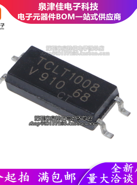 全新原装光耦 TCLT1006 TCLT1007 TCLT1008 TCLT1009 SOP-4 贴片