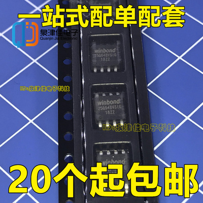 全新原装正品  W25Q64BVSIG W25Q64FVSIG 8M闪存FLASH 存储器