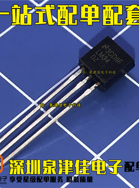 全新现货 LM34DZ TO-92 散新 温度传感器 LM34D LM34  全新