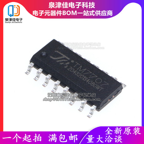 全新原装正品 TM7707 贴片SOP16 24位AD模数转换 7707  直拍