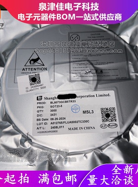 只做原装 BL8073GCB5TR33 SOT23-5L MOS管电源芯片IC贴片
