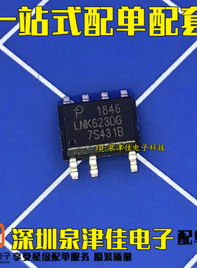 电源管理芯片LNK302/304/305/613/614/615/616/623/624/625DG/DN