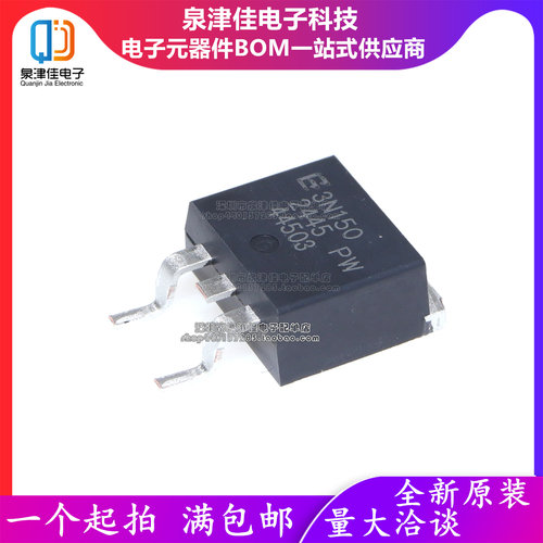 只做原装 BL3N150-B TO-263 场效应管(MOSFET)  场效应管