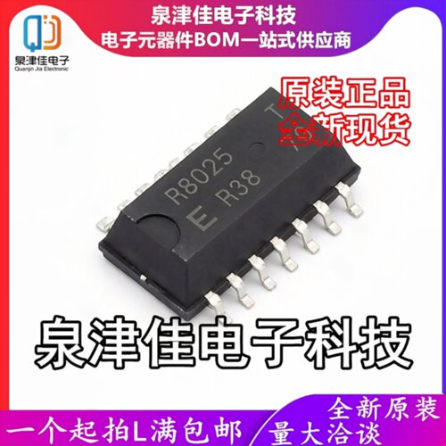 只做原装 RX8025T-UB SOP-14 丝印R8025 实时时钟