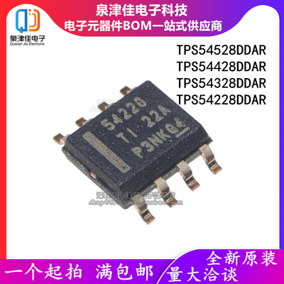 全新电源稳压芯片SOP8