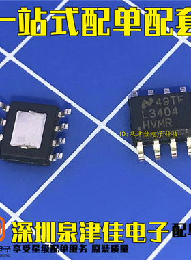 全新原 LM3404HVMRX LM3404HVMR L3404HVMR SOP8 LED驱动器IC芯片