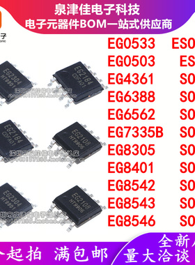 EG0533/0503/4361/6388/6562/7335B/8305/8401/8542/8543/8543