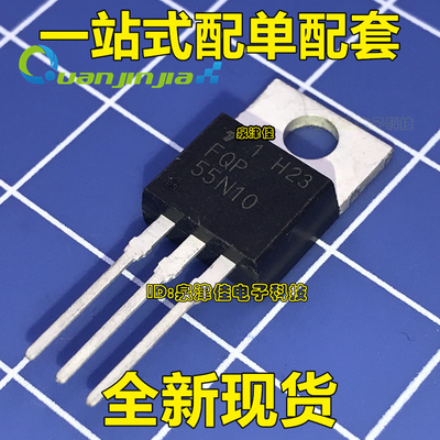 全新现货 原装 FQP55N10 55N10 TO-220场效应管55A/100V 全新现货