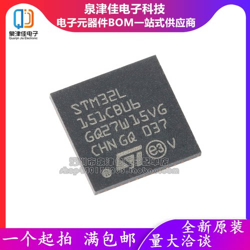 STM8L101F2U6（QFN20）