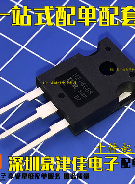 全新台产 IRFP4368PBF 4468 4568 4668 逆变器大功率管 MOS管