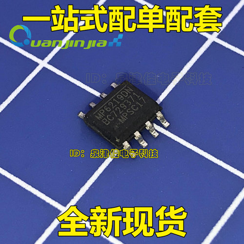 MP6219DN-LF-Z电源芯片SOIC-8带散热片可编程电流电流分配开关