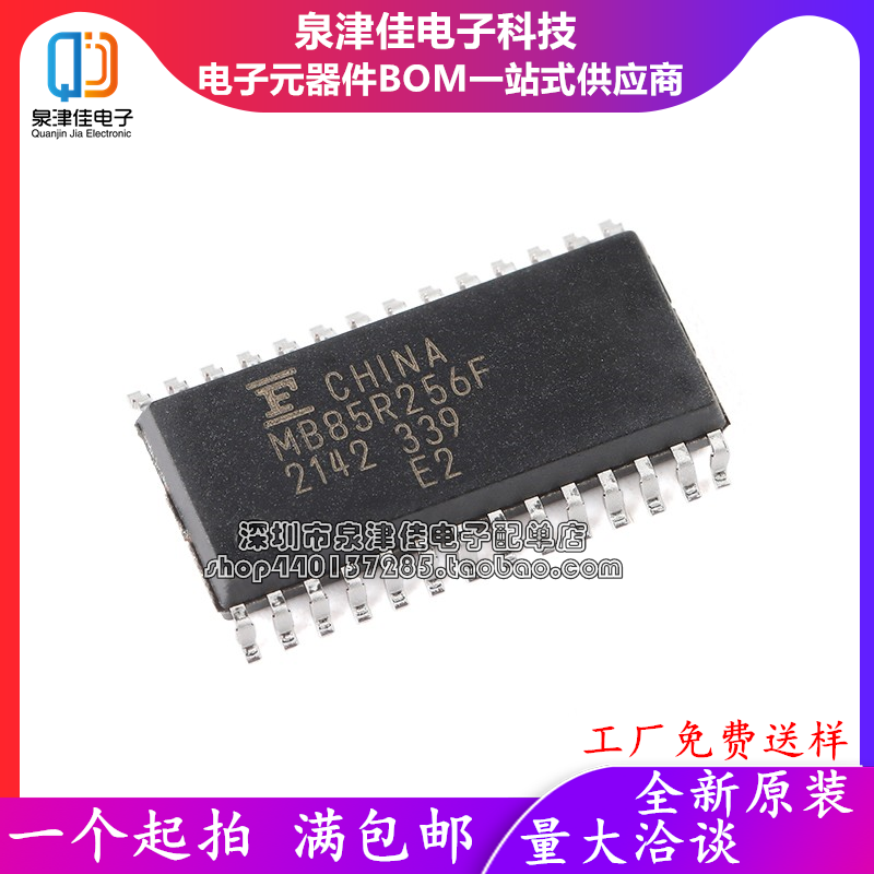 全新MB85R256FPNF-G-JNERE2原装