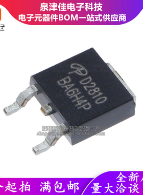 全新原装 AOD2810 贴片TO-252 MOS场效应管 80V N沟道MOSFET
