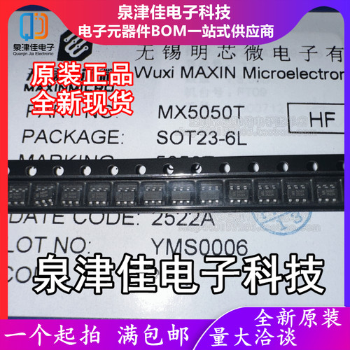 只做原装  MX5050T 封装 SOT-23-6L 全新浪涌保护器芯片 现货库存