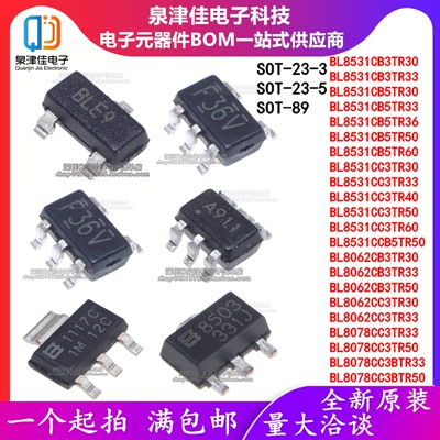 BL全系列可订线性稳压器配单配套