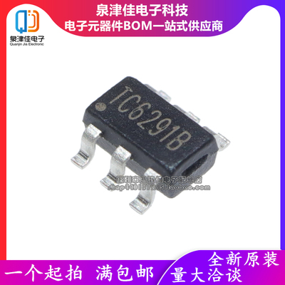 全新原装 TC6291B 电流型升压型DC-DC转换器芯片 贴片SOT23-6
