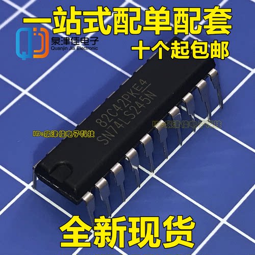 缓冲器 驱动器 SN74LS245N 74LS245 DIP-20 IC 芯片