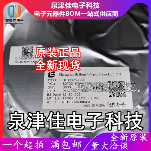 只做原装BL8032SCB6TR BL8032S 封装SOT23-6 同步降压转化器芯片