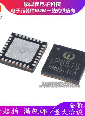 原装 IP6515  2.4A/4.8A单双口输出集成DCP输出协议车充 QFN-32