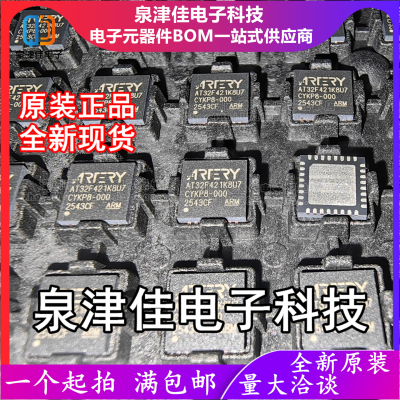 只做原装  AT32F421K8U7 封装QFN-32 单片机 微控制器芯片