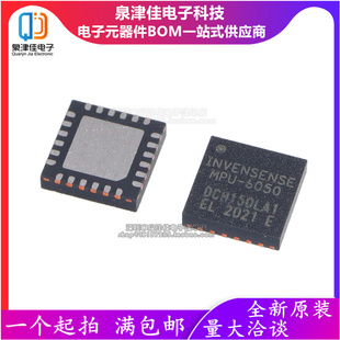 原装贴片 MPU-6050 芯片 陀螺仪/加速度计 6轴 可编程 I2C QFN-24