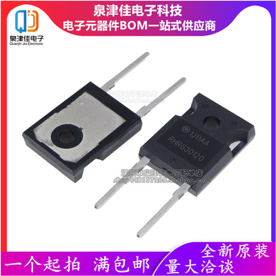 全新原装进口 RHRG30120 大功率超快速二极管 快恢复30A1200V