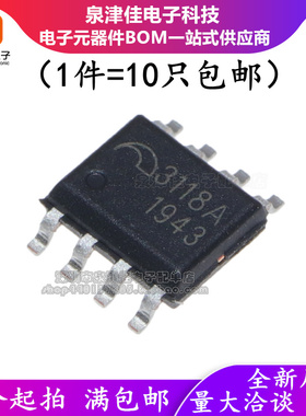 保证全新原装 3.6A同步降压芯片ME3118ASPG ME3118A 3118A SOP8
